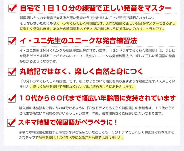 3分ドラマで覚える!!らくらく韓国語: 独学でも、資格は取れる！ おすすめの資格とは？